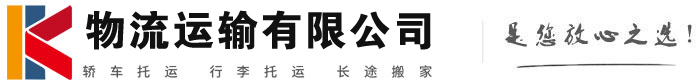 涪城物流有限公司